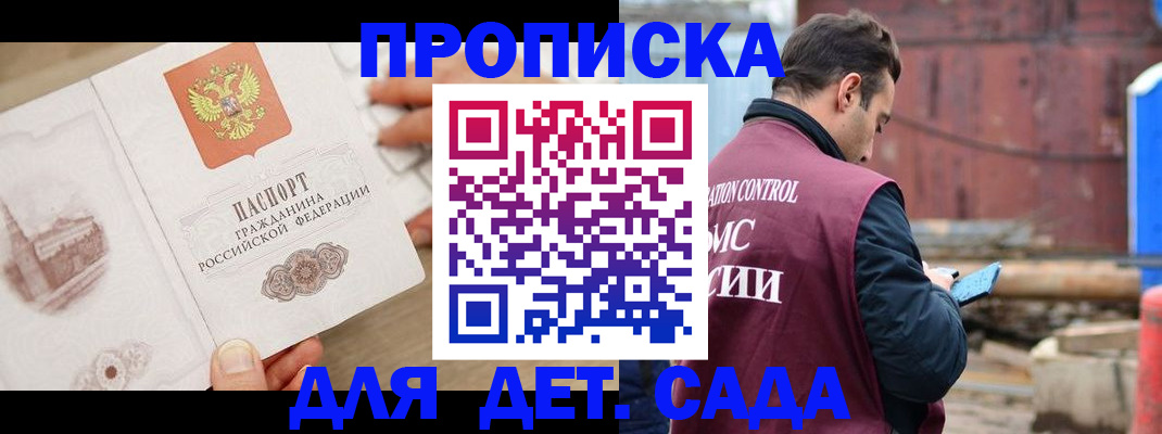 регистрация для школы в Черкесске