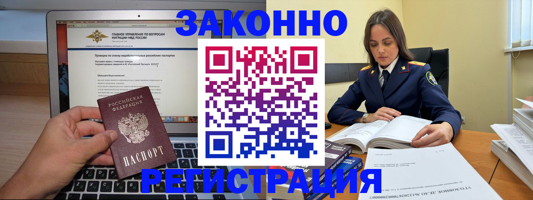 прописка гарантия в Черкесске