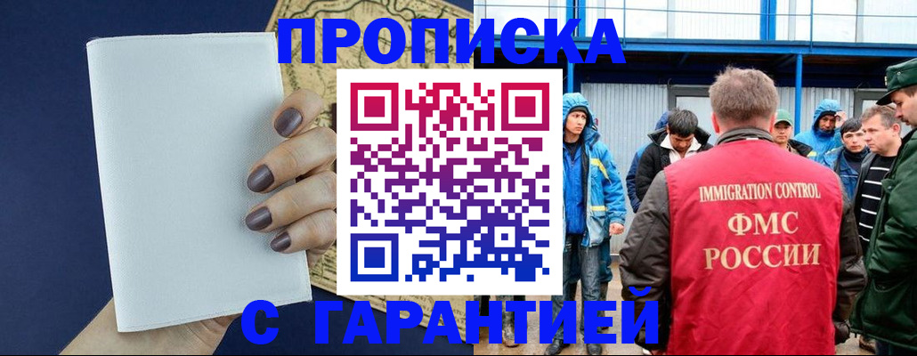 временная регистрация адрес в Черкесске