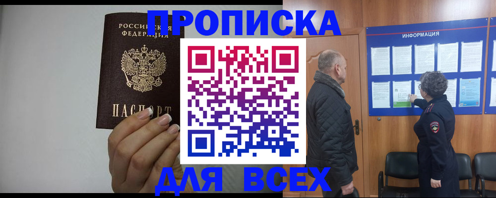 временная регистрация поиск в Черкесске