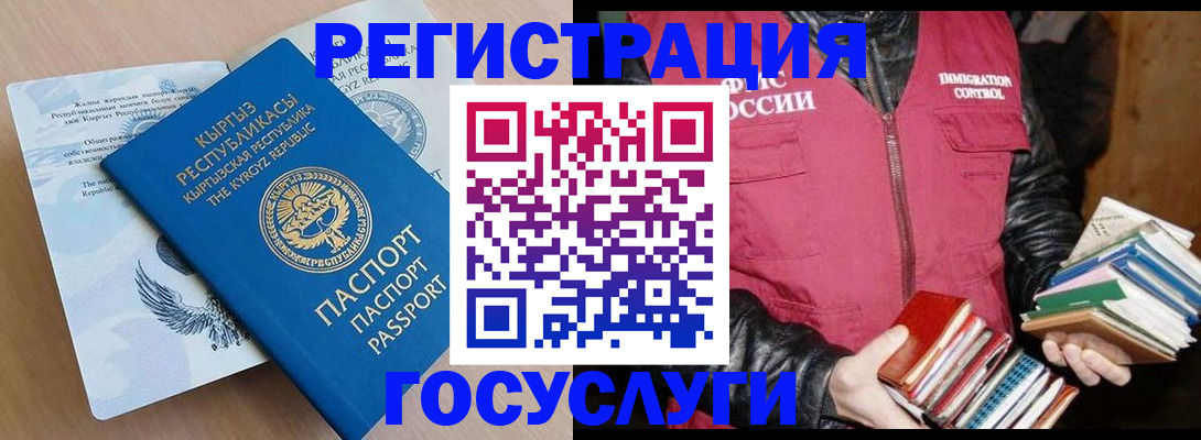 временная регистрация надежно в Черкесске